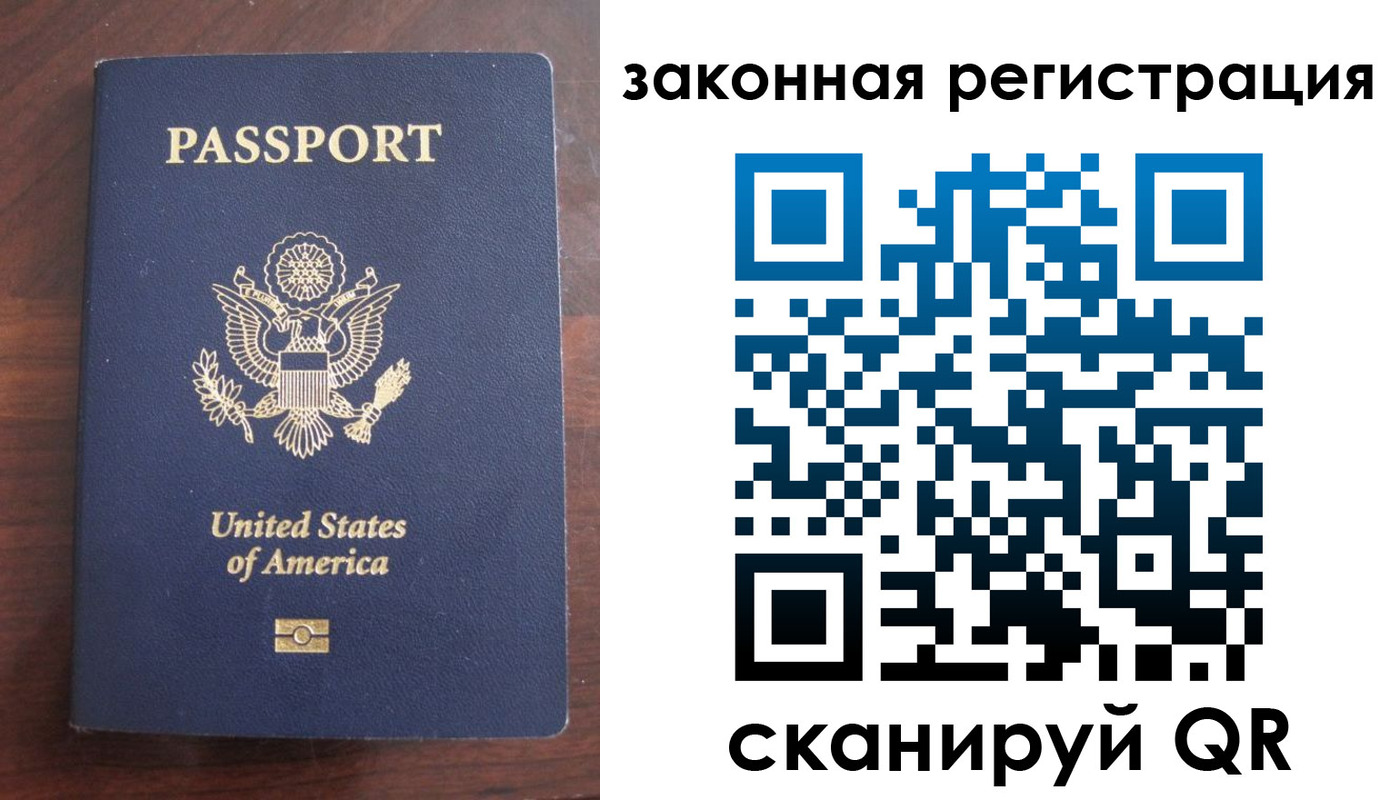 прописка гарантия в Новом Уренгое