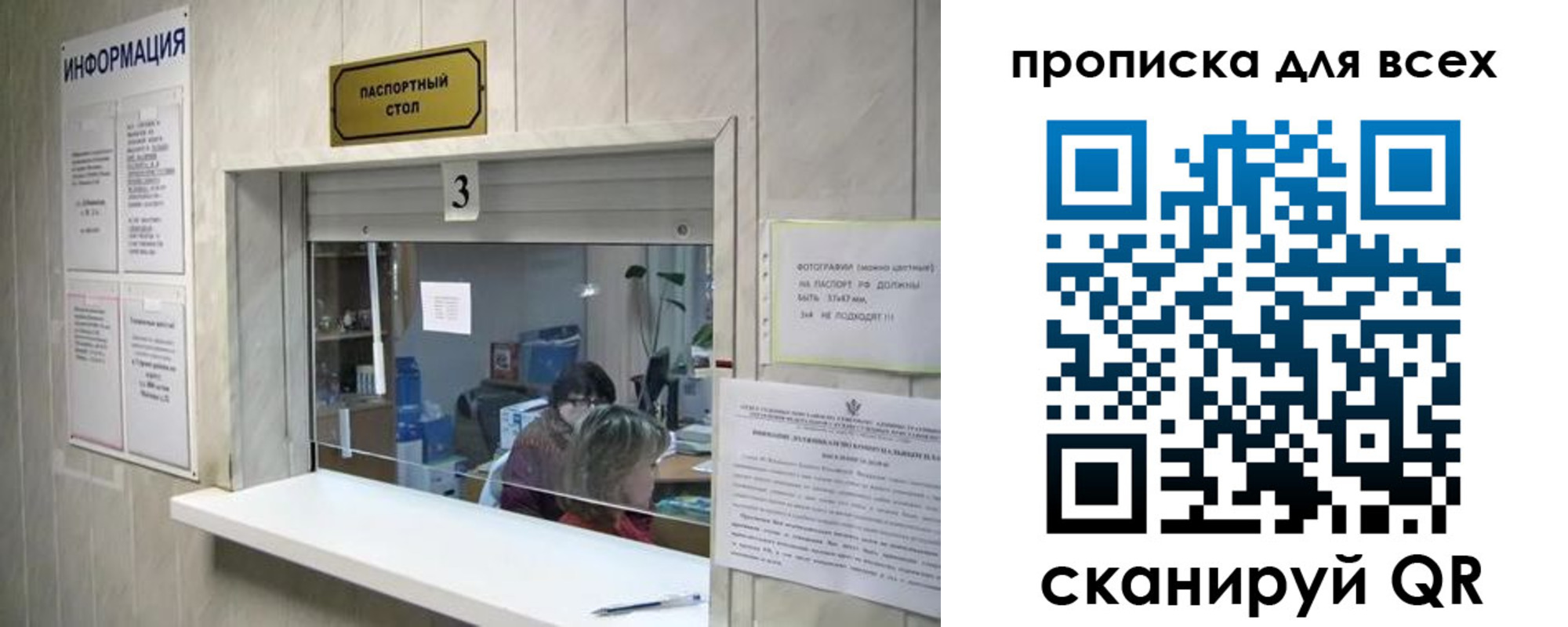 временная регистрация в квартире в Новом Уренгое