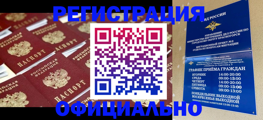 где прописаться в Новом Уренгое