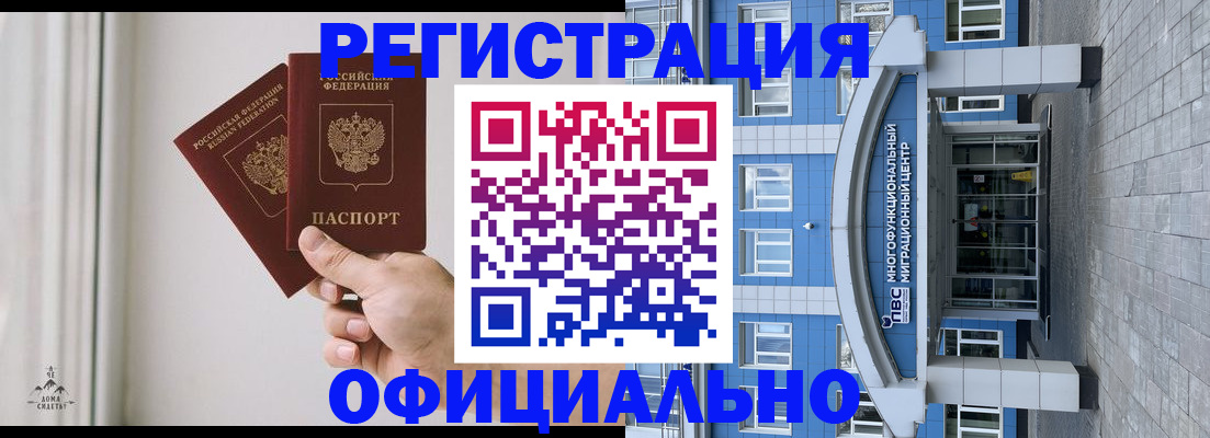 прописка ребенка в Новом Уренгое