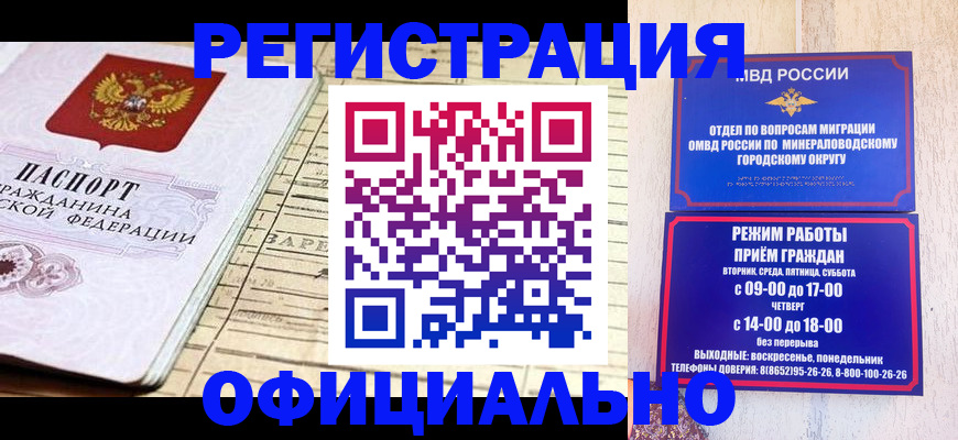 временная регистрация поиск в Новом Уренгое