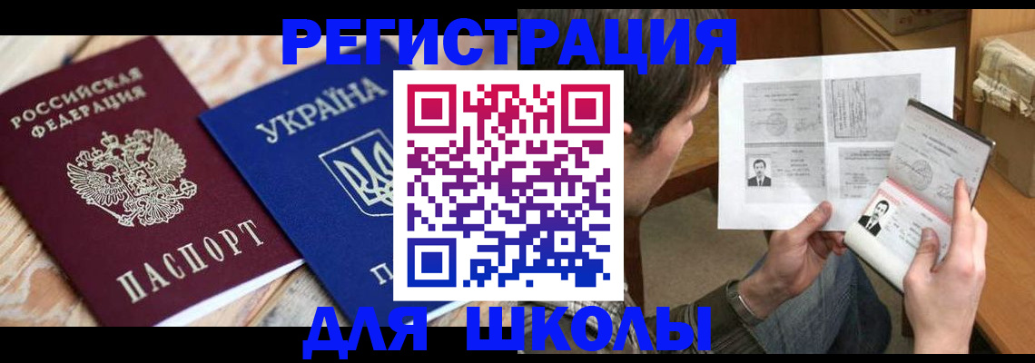 временная регистрация адрес в Новом Уренгое