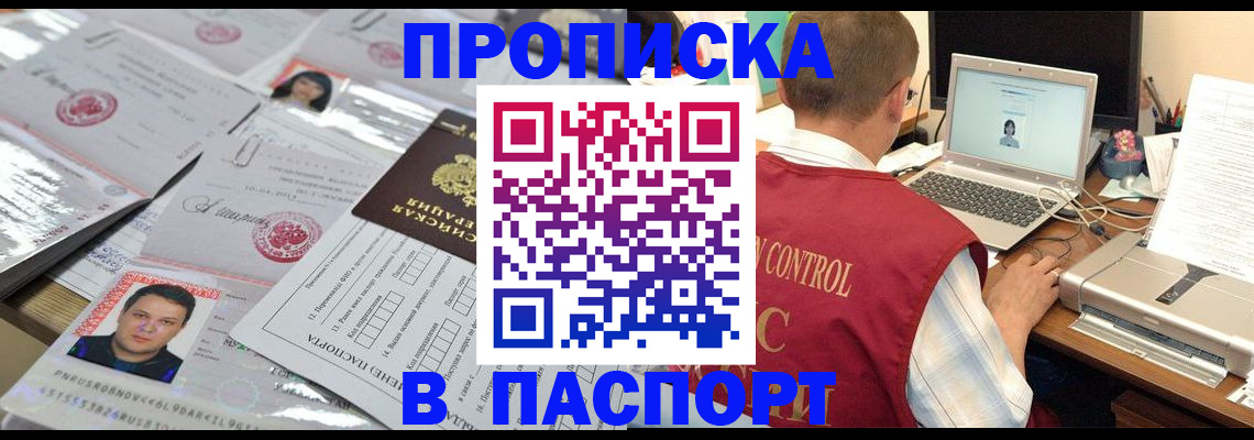 пропишу в квартире в Новом Уренгое